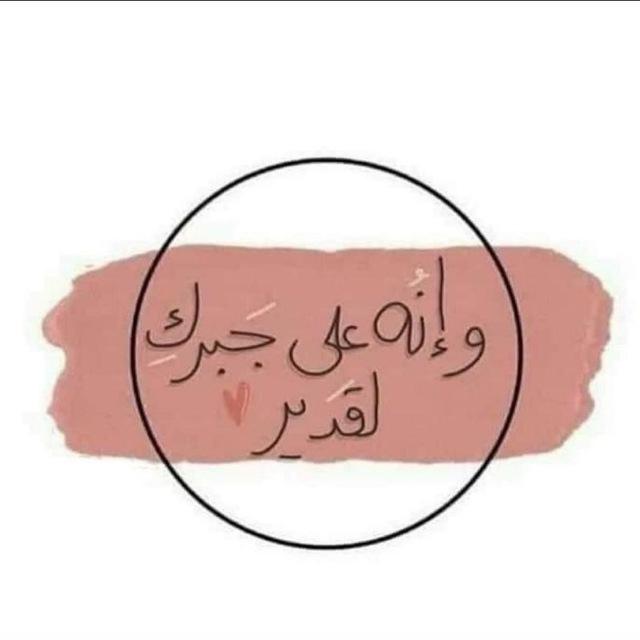 صدقة جارية ، أذكار المسلم 💛