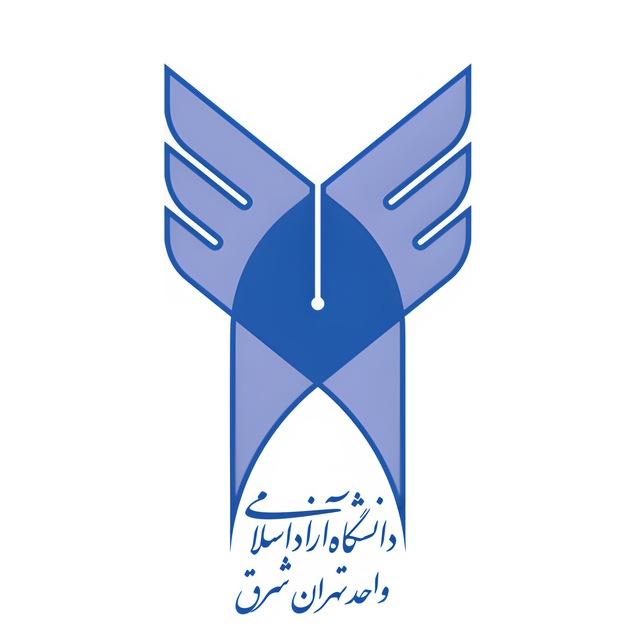دانشگاه تهران شرق