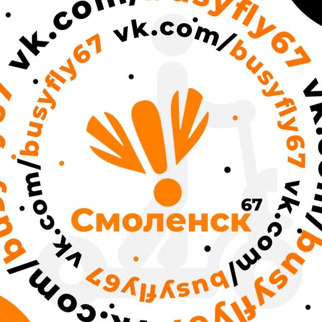 BusyFly Смоленск - катай на 🛴