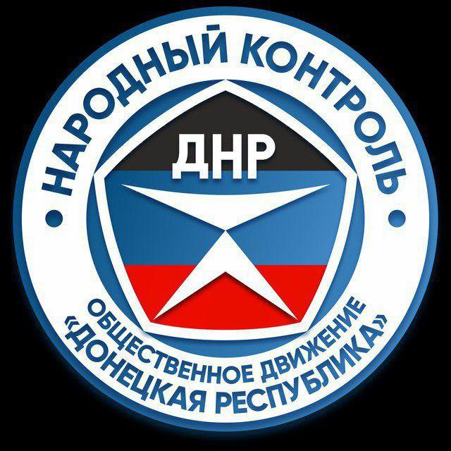 Народный Контроль