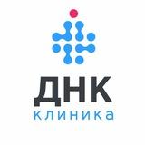ДНК клиника | Здоровье | Медицина