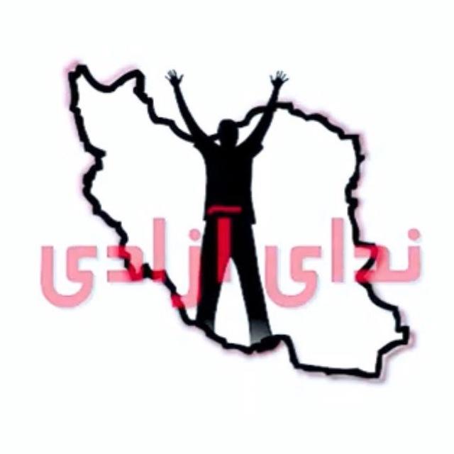 کلیسای ندای آزادی