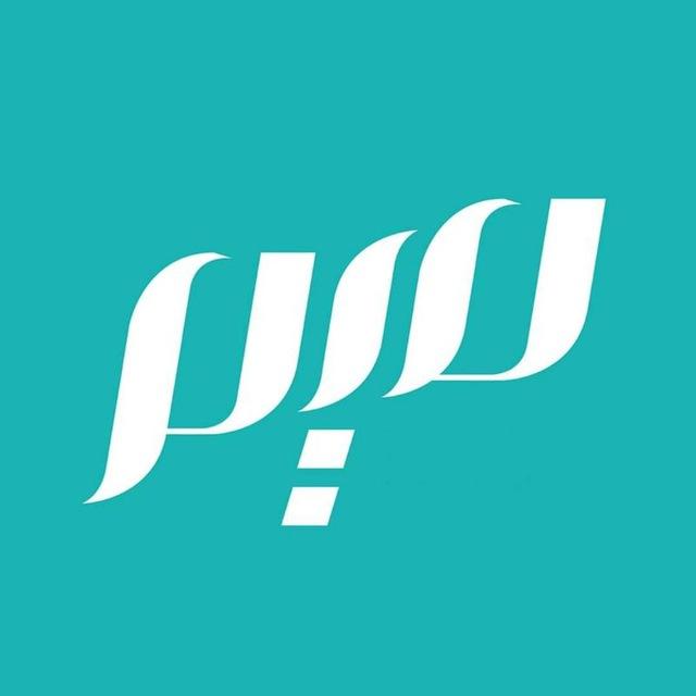 Meem Magazine مجلة ميم