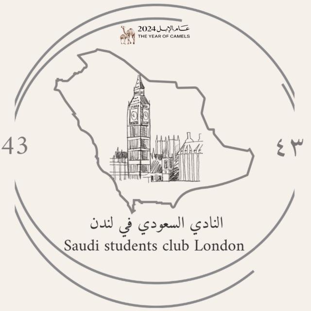 النادي السعودي في لندن 🇸🇦