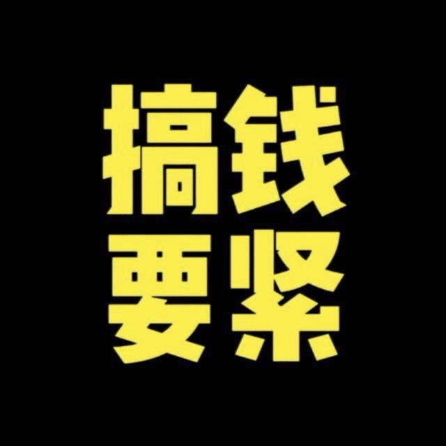 赚钱通知