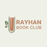 بوک کلاب ریحان 📚