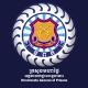 អគ្គនាយកដ្ឋានពន្ធនាគារ General Department of Prisons