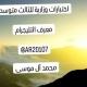 اختبارات وزارية لطلبة الثالث متوسط 2026