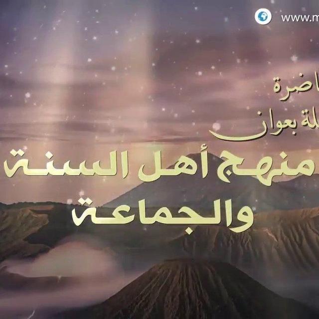 الشيخ ربيع بن هادي المدخلي و الشيخ محمد أمان الجامي