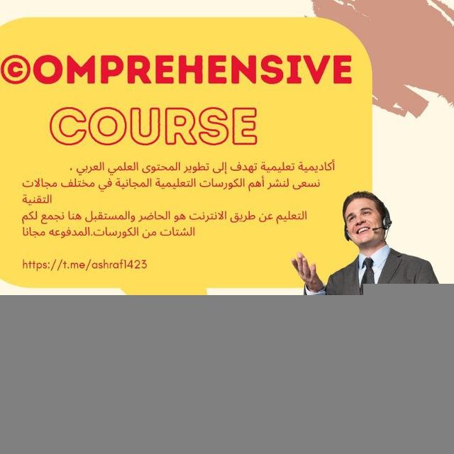 Comprehensive Courses