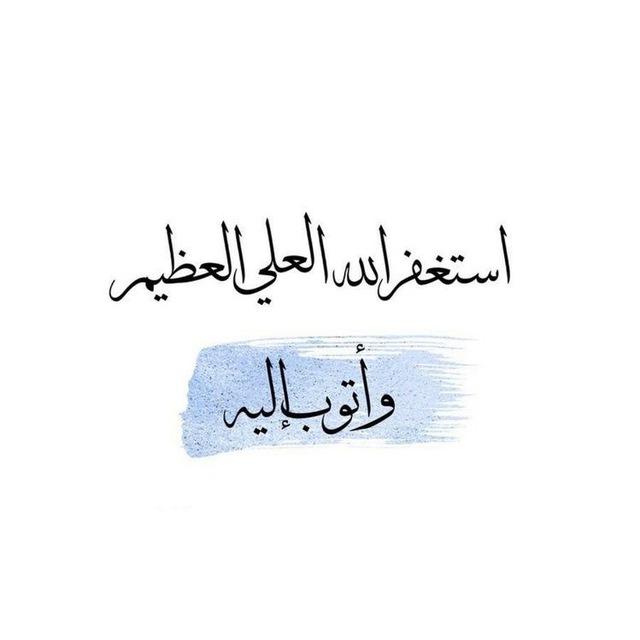 ليطمئن قلبك 🕊️