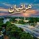 ♡کانال هراتیان♡
