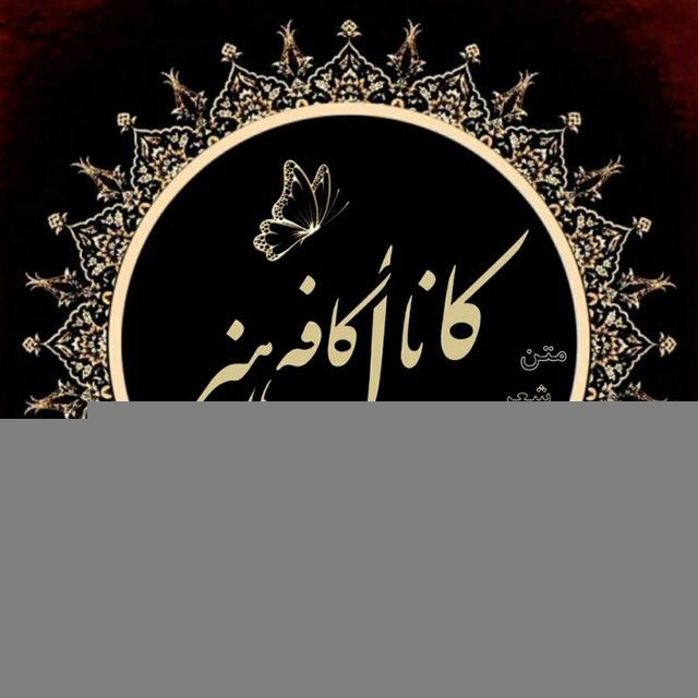 کافه هنر