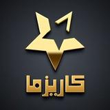 کاریزما | علی دوامی