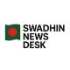 Swadhin News Desk