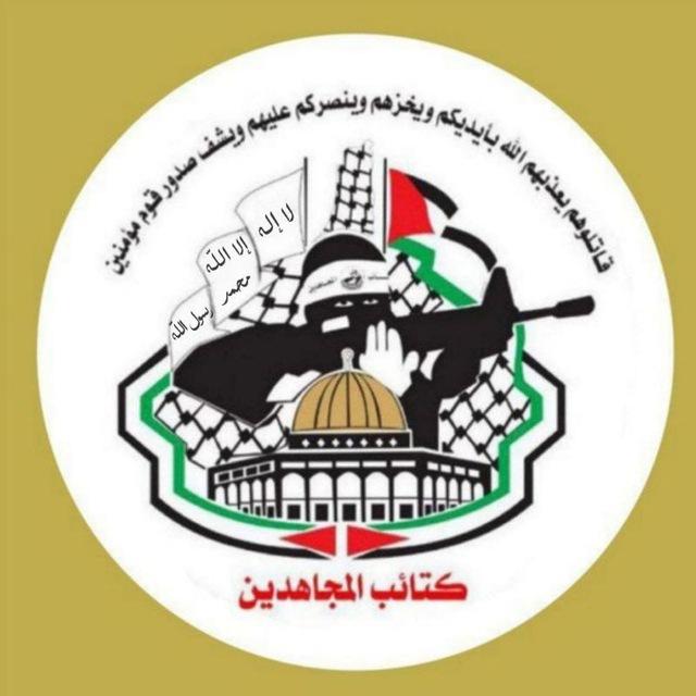 كتائب المجاهدين - فلسطين