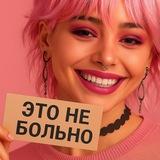 ✨Это не больно✨пирсинг/микродермалы Москва