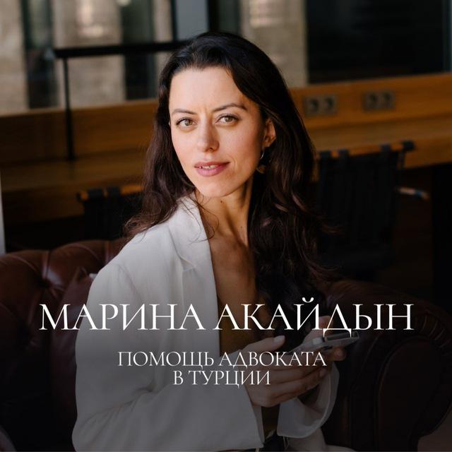 Адвокат.бизнес.релокация|Турция