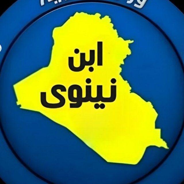ابن نينوى