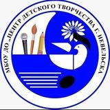 "Центр детского творчества" г. Невельска