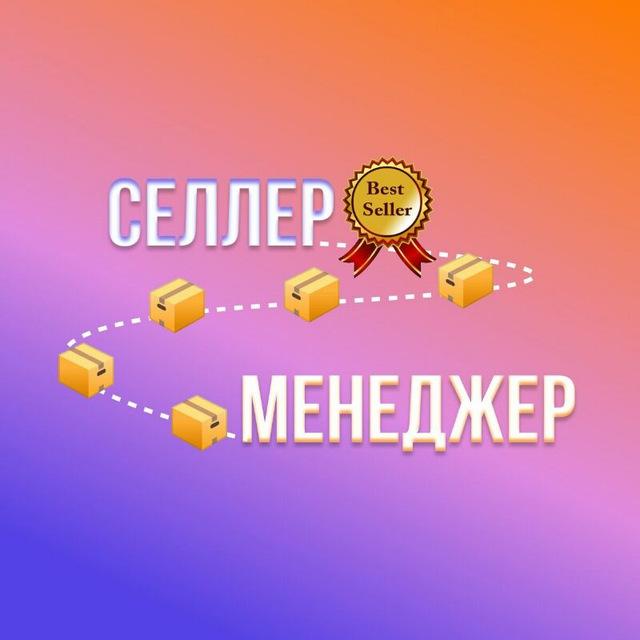 Tinder — селлер & менеджер
