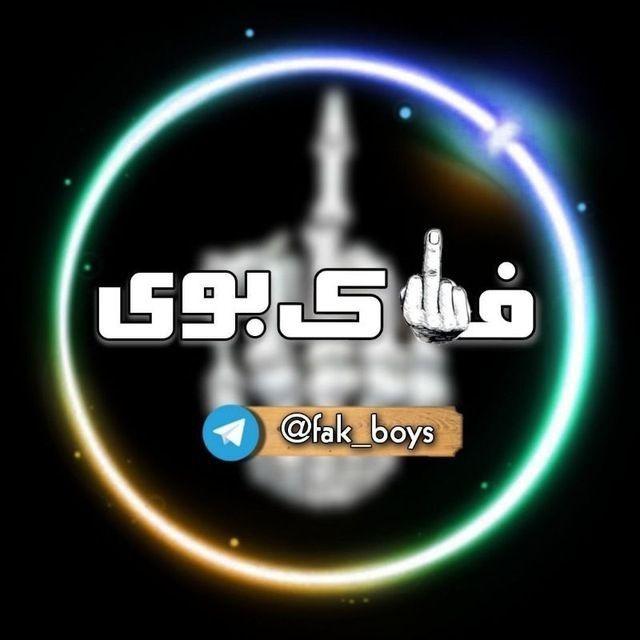 فاک بوی|حواشی ایران