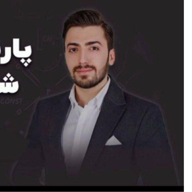 پارسا فراهانی شیمی کنکور نهایی آمادگی ترمیم معدل جامع سالیانه دهم یازدهم دوازدهم کنکور همایش جمعبندی نکته تست