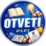 ОТВЕТЫ ОГЭ 2026 Пересдача
