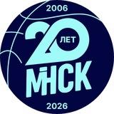 Баскетбольный клуб "МИНСК"