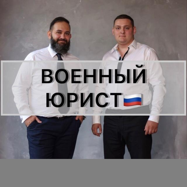 Военные Юристы Ростов-на-Дону