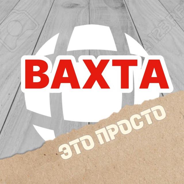 Работа по всей России