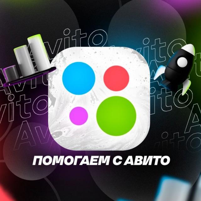 Продвижение на Авито под ключ / Злата Скрябина