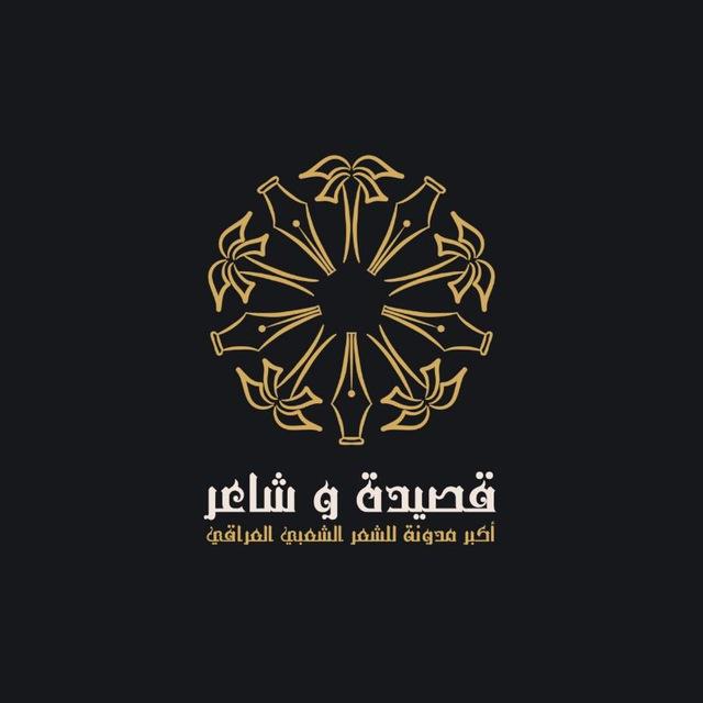 قصيدة وشاعر 💙 📜 "