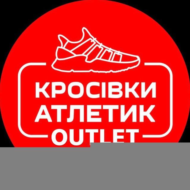 OUTLET Кросівки Атлетик