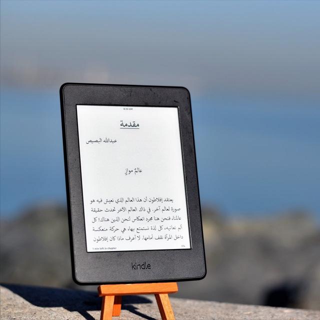 عالم موازٍ- أجهزة قراءة الحبر الإلكتروني