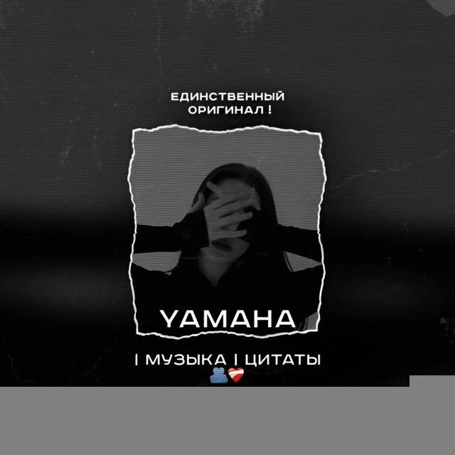 Show | Музыка | Цитаты ❤️‍🩹