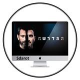 המדרשה - sdarot