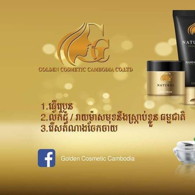 Golden Cosmetic Cambodia Group