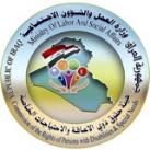 هيئة حقوق ذوي الاعاقة والاحتياجات الخاصة