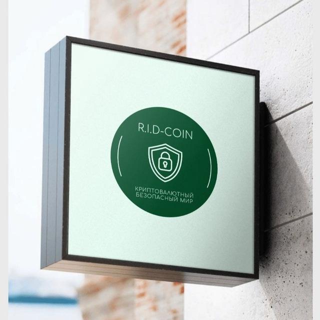 RID-COIN | КРИПТОВАЛЮТЫ И КУРСЫ ДЛЯ НАЧИНАЮЩИХ 💰📘