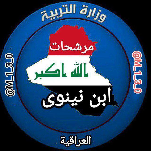 ابن نينوى طلبة الخارجي