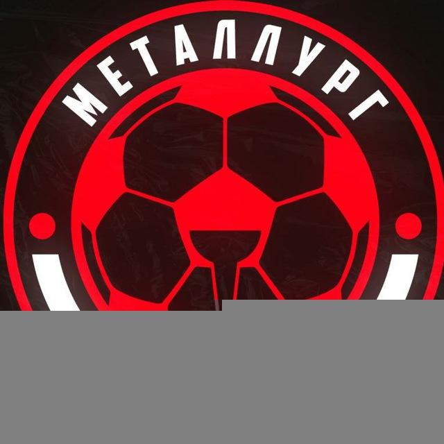 ОК СШОР «Металлург» – ЮФЛ