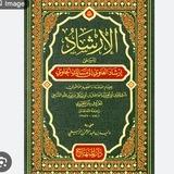 قناة فضيلة الشيخ عثمان بن الشيخ عبد العزيز