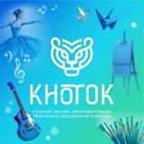 КНОТОК | Хабаровский край