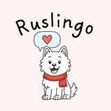 تعلم اللغة الروسية مع Ruslingo