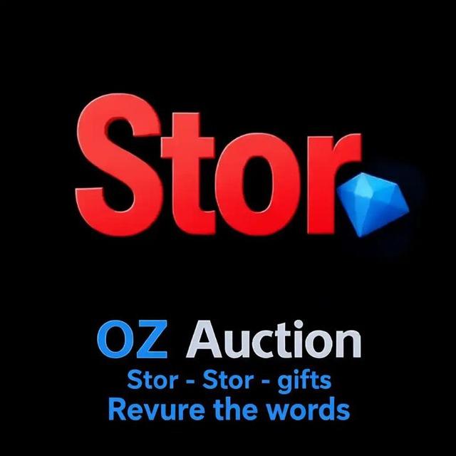 Stor - هدايا