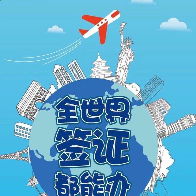 华人旅游出境服务中心
