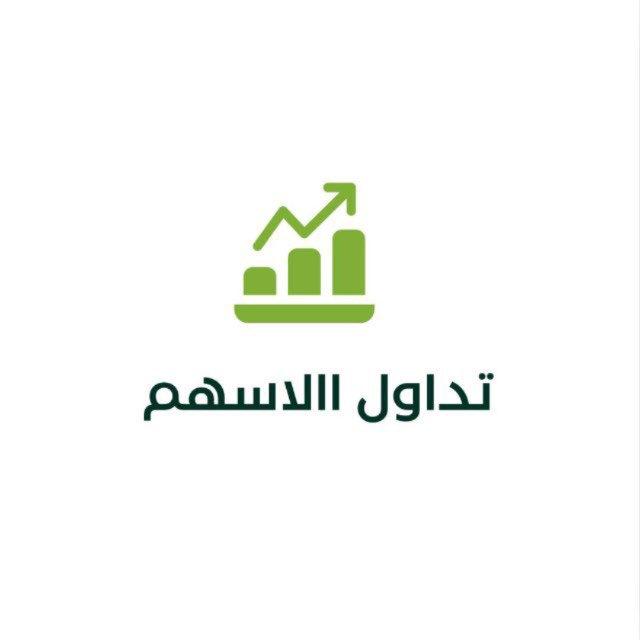 تداول الأسهم السعودية