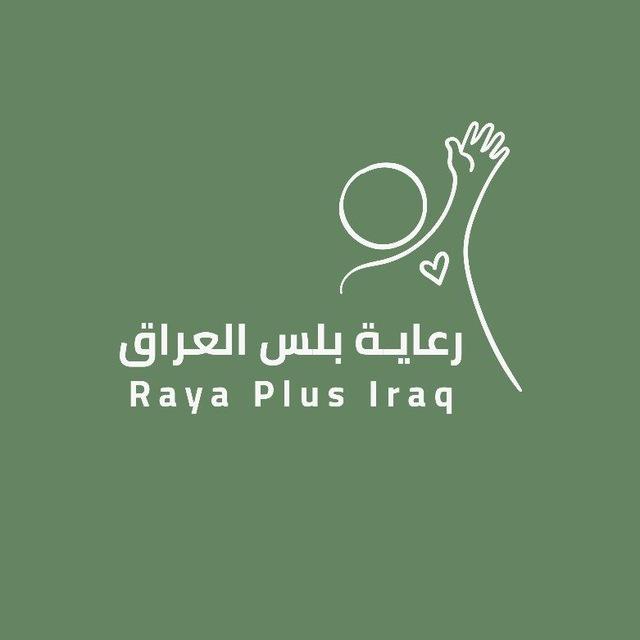 رعاية بلس العراق