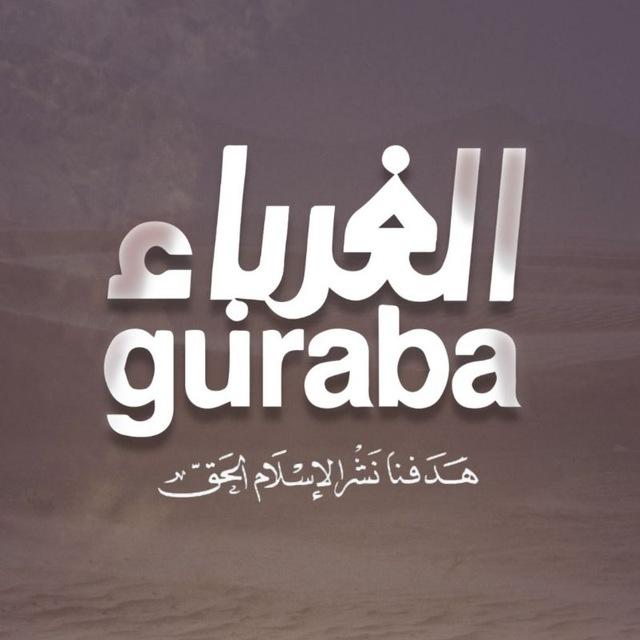 مكتبة الغرباء - تركيا